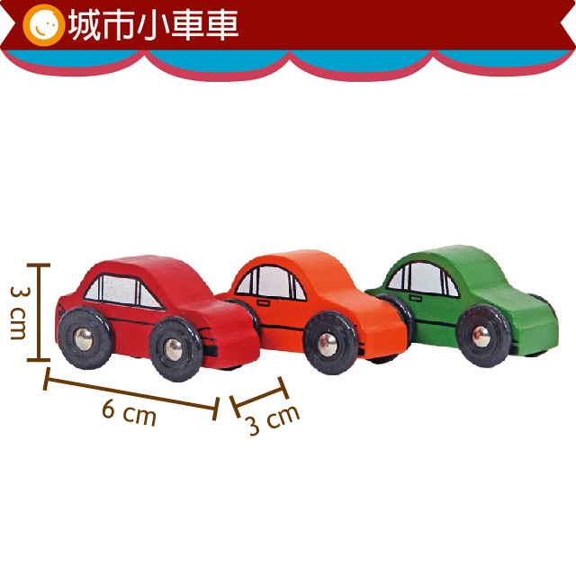 【mentari】城市小車車-玩具出租 (3)-xd5e0.jpg